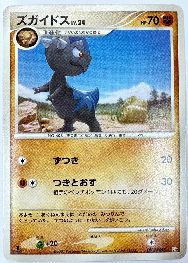 Japanese Secret of the Lakes [1st-Edition] Cranidos [1st-Edition] Pokémon card